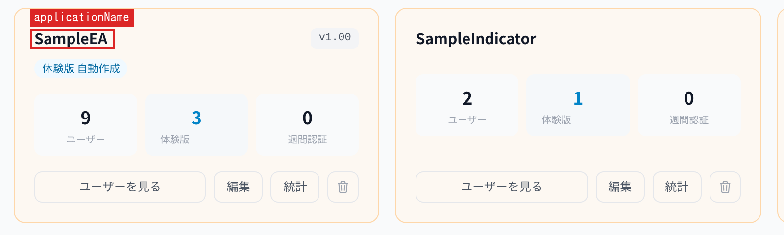 EA・インジケーター画面での名前の位置